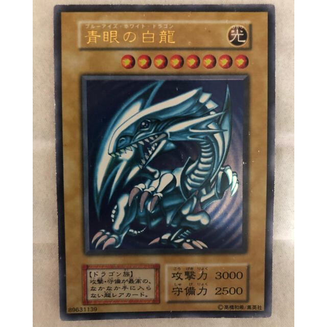 KONAMI(コナミ)の遊戯王　ブルーアイズホワイトドラゴン エンタメ/ホビーのトレーディングカード(シングルカード)の商品写真