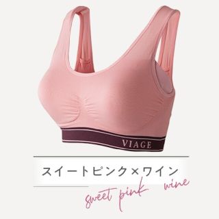 VIAGE  ビューティ アップ ナイトブラ Mサイズ スイートピンク&ワイン(その他)