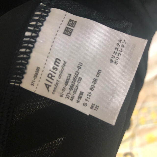 UNIQLO(ユニクロ)のUNIQLO ユニクロ　エアリズム メッシュVネック ノースリーブ（４枚） メンズのトップス(タンクトップ)の商品写真