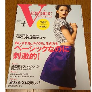 Vingtaine ヴァンテーヌ 2007年4月(ファッション)