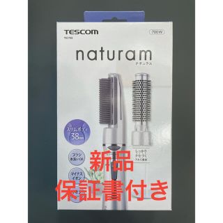 テスコム(TESCOM)の【保証書付き】テスコム カールドライヤー ナチュラム TESCOM TIC755(ドライヤー)