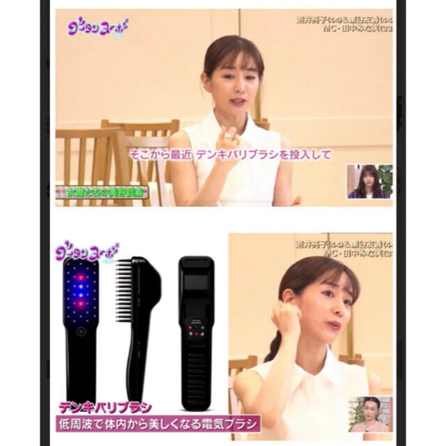 電気バリブラシ　デンキバリブラシ　バリブラシ　正規品　未使用に近い美品