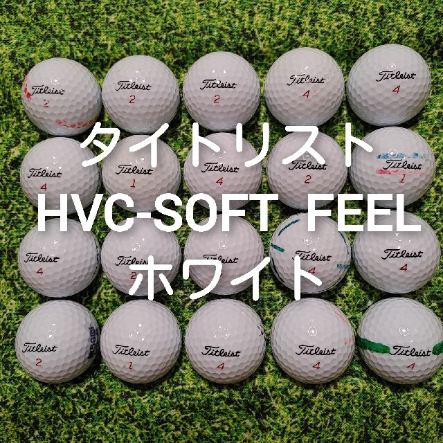 Titleist(タイトリスト)のタイトリスト　HVC-SOFT  FEEL　ロストボール　ゴルフボール　141 スポーツ/アウトドアのゴルフ(その他)の商品写真