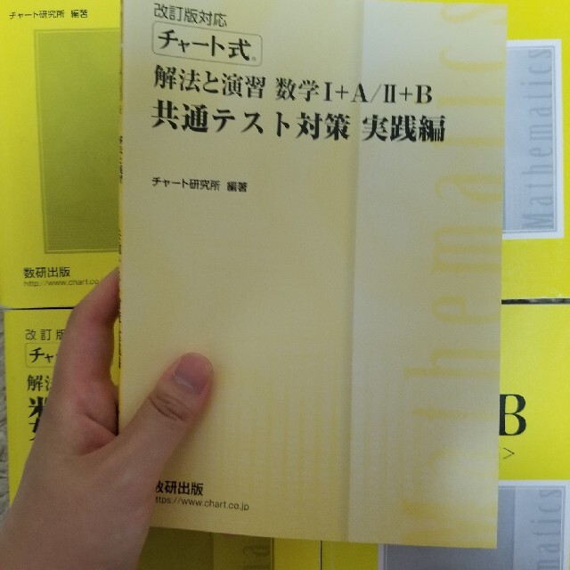 黄チャート全コンプおまけつき エンタメ/ホビーの本(語学/参考書)の商品写真