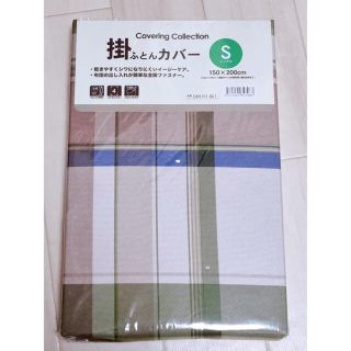 掛け布団カバー  シングル　新品、未使用(シーツ/カバー)