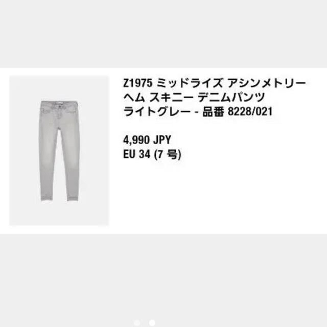 ZARA(ザラ)のZARA スキニー　デニム レディースのパンツ(スキニーパンツ)の商品写真