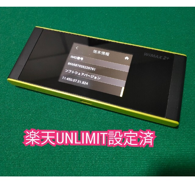 Rakuten(ラクテン)の【楽天UN-LIMIT設定済】Speed Wi-Fi NEXT 　W05　UQ版 スマホ/家電/カメラのPC/タブレット(PC周辺機器)の商品写真