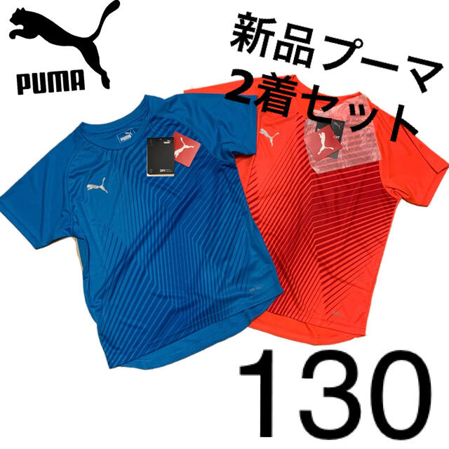 PUMA(プーマ)の新品 2点 セット プーマ 130 半袖 プラクティス オレンジ ブルー スポーツ/アウトドアのサッカー/フットサル(ウェア)の商品写真