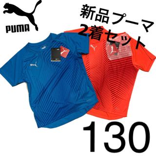 プーマ(PUMA)の新品 2点 セット プーマ 130 半袖 プラクティス オレンジ ブルー(ウェア)