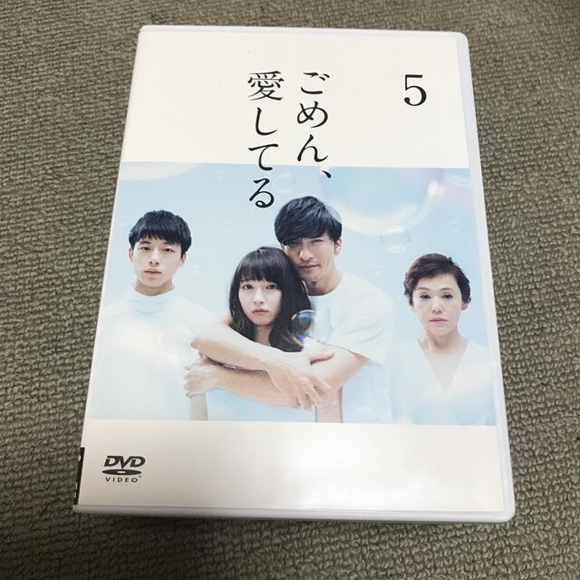 ごめん、愛してる　5巻 全10話