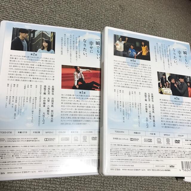 ごめん、愛してる　5巻 全10話 エンタメ/ホビーのDVD/ブルーレイ(TVドラマ)の商品写真