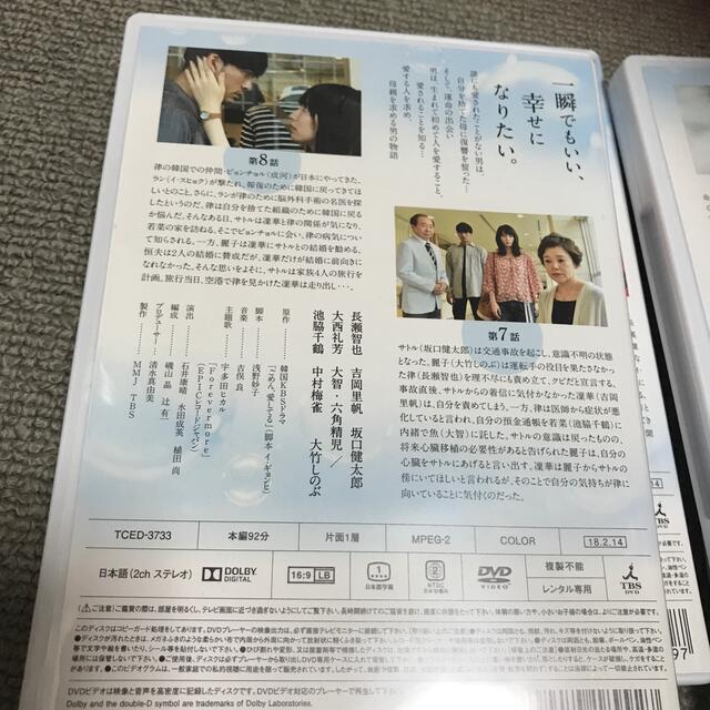 ごめん、愛してる　5巻 全10話 エンタメ/ホビーのDVD/ブルーレイ(TVドラマ)の商品写真