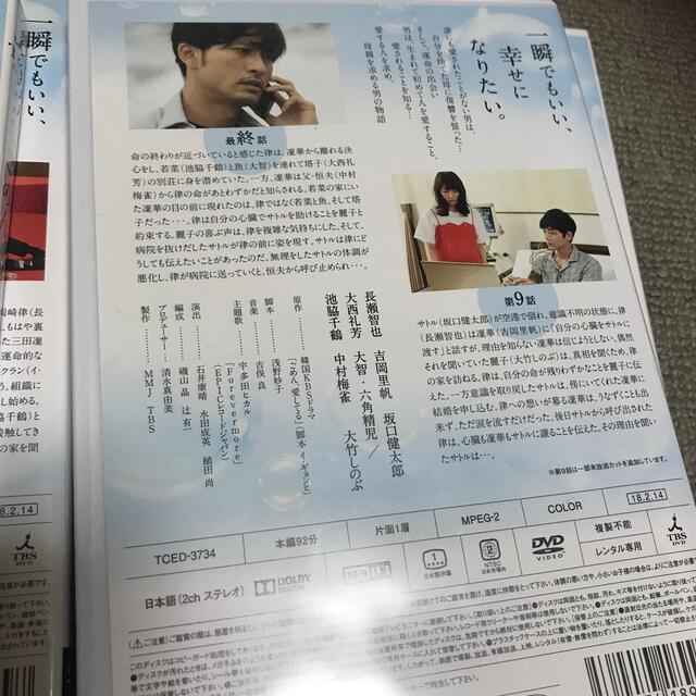 ごめん、愛してる　5巻 全10話 エンタメ/ホビーのDVD/ブルーレイ(TVドラマ)の商品写真