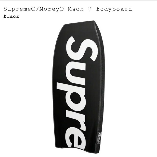 Supreme Morey Mach 7 Bodyboard Black 黒