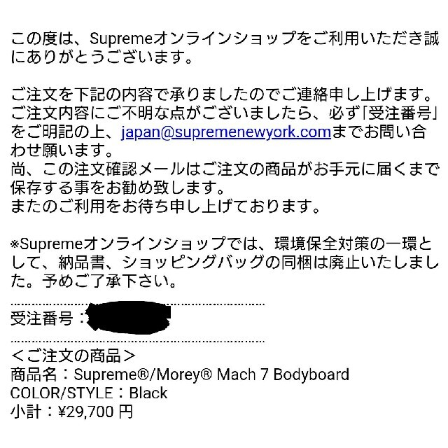 Supreme(シュプリーム)のSupreme Morey Mach 7 Bodyboard Black 黒 スポーツ/アウトドアのスポーツ/アウトドア その他(サーフィン)の商品写真