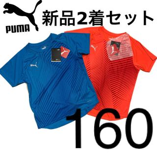 プーマ(PUMA)の160 新品 2点 セット プーマ 半袖 プラクティス オレンジ ブルー(ウェア)