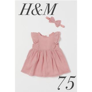 エイチアンドエム(H&M)の新品 h&m ベビードレス 707580 プティマイン アプレレクール ブリーズ(セレモニードレス/スーツ)