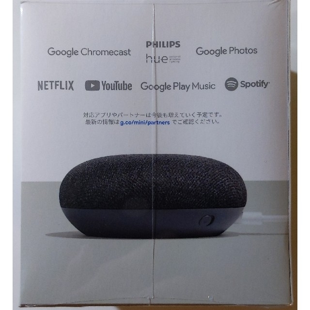 Google(グーグル)の【新品未使用】 Google Home Mini スマホ/家電/カメラのオーディオ機器(スピーカー)の商品写真