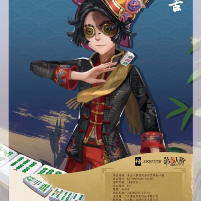 第五人格 探鉱者 アクスタ +クリアファイル上海CP26限定 新品未開封!レア 第五人格 探鉱者 アクスタ +クリアファイル上海CP26限定 新品未開封!レア
