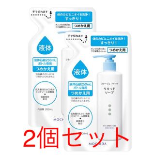 コラージュフルフル(コラージュフルフル)のコラージュフルフル液体石鹸　200ml　つめかえ用　2個セット(ボディソープ/石鹸)