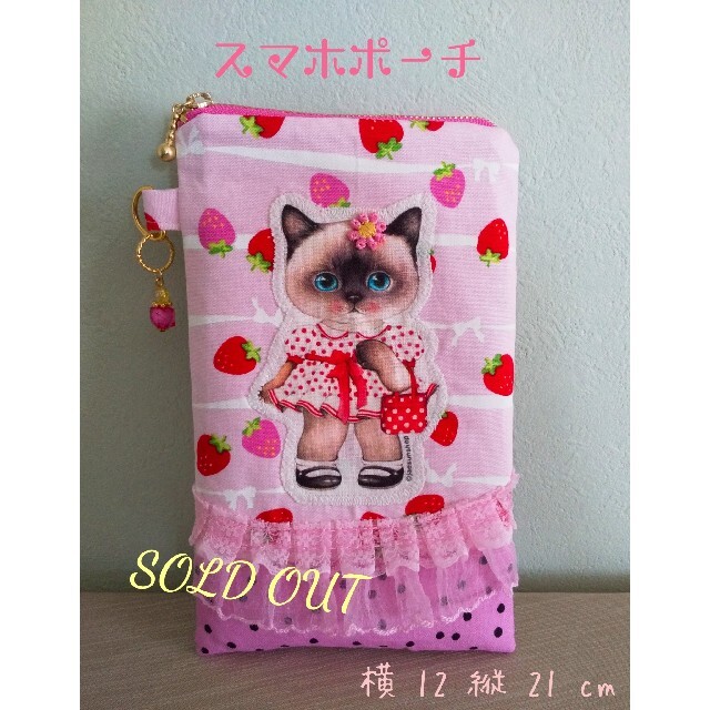 コヤンイサムチョン♡スマホポーチ♡クラウディちゃん♪ コヤンイサムチョン♡スマホポーチ♡クラウディちゃん♪