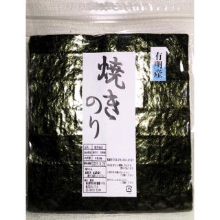 在庫処分　佐賀県有明海産　焼き海苔　全型30枚　送料無料(乾物)