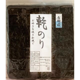 在庫処分　佐賀県有明海産　乾のり　全型30枚　送料無料(乾物)