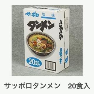 サッポロ　タンメン　新品　スオナシ(麺類)