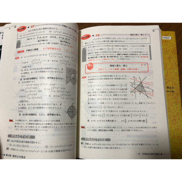チャート式解法と演習数学II 数学B 2冊セット 黄色チャートの通販 by ムーのshop|ラクマ チャート式解法と演習数学II 数学B 2冊セット 黄色チャートの通販 by ムーのshop|ラクマ
