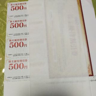 ゲオ株主優待券　2000円分(ショッピング)