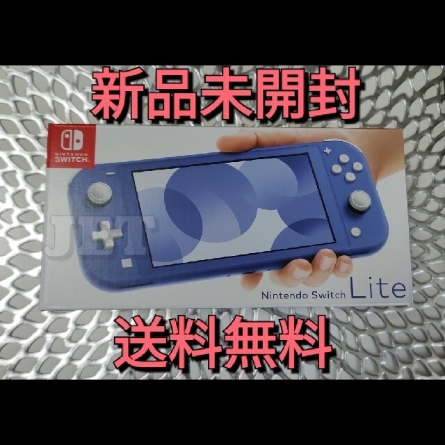 新品未開封◆Nintendo Switch lite ブルー　スイッチ