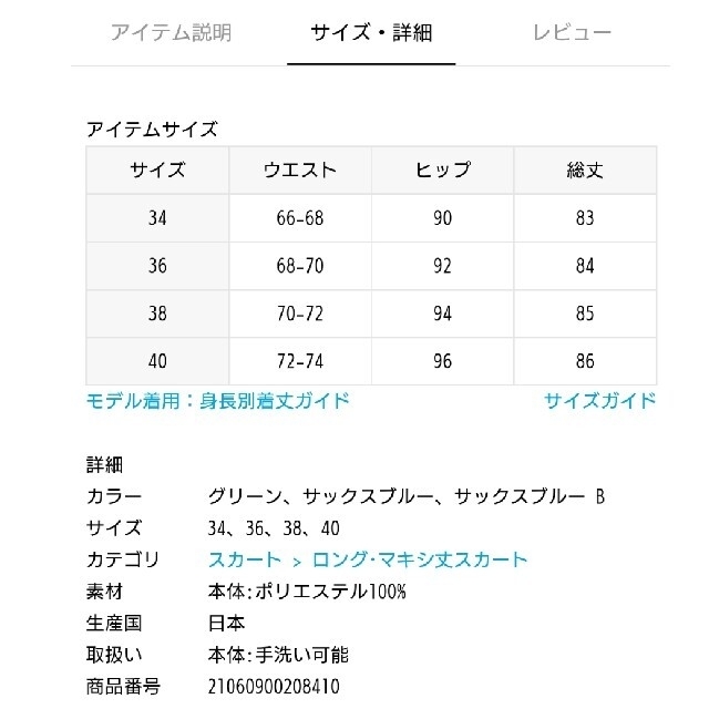 IENA(イエナ)の期間限定値下げ‼️ＩＥＮＡ◆かすれフラワーギャザースカート レディースのスカート(ロングスカート)の商品写真