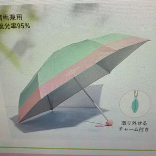 EATME 折りたたみ傘 非売品