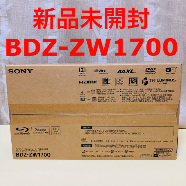 週間売れ筋 SONY - 【ヒロヒロ】SONY ブルーレイレコーダー BDZ-ZW1700