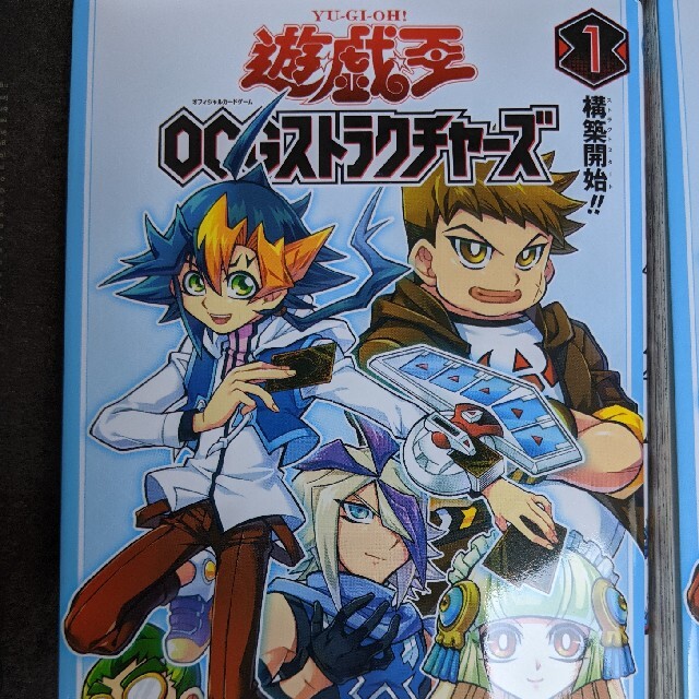 遊戯王 Ocgストラクチャーズ1巻 の通販 By トム S Shop ラクマ