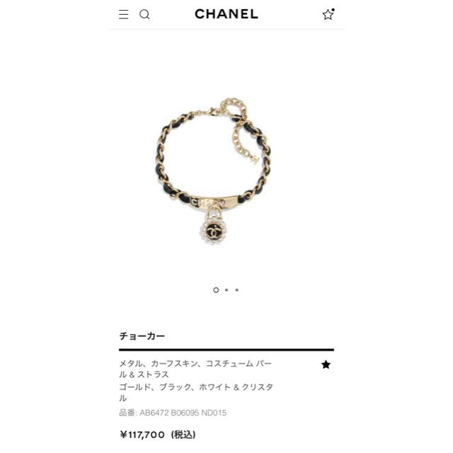 CHANEL(シャネル)の2021’新作新品完売　MATYERS D’ART ランウェイ　チョーカー レディースのアクセサリー(ネックレス)の商品写真