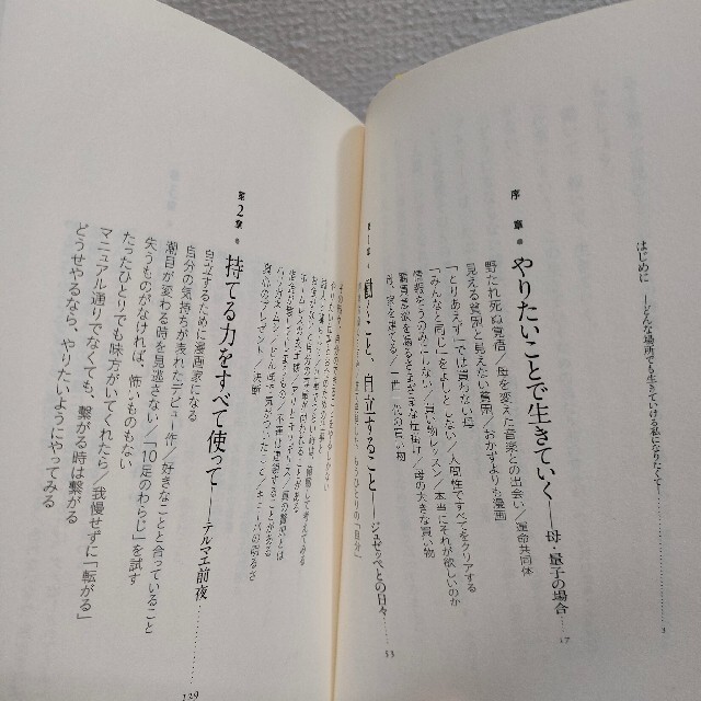 小学館(ショウガクカン)の『 仕事にしばられない生き方 』★ ヤマザキマリ / 仕事 お金 エンタメ/ホビーの本(住まい/暮らし/子育て)の商品写真