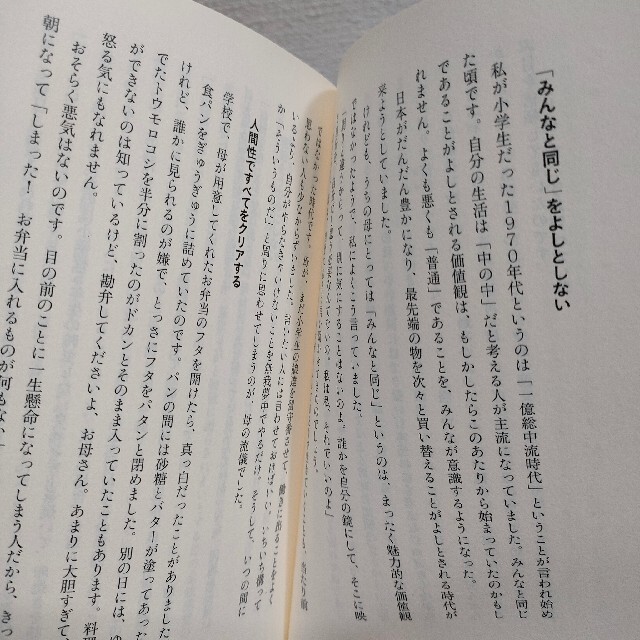 小学館(ショウガクカン)の『 仕事にしばられない生き方 』★ ヤマザキマリ / 仕事 お金 エンタメ/ホビーの本(住まい/暮らし/子育て)の商品写真