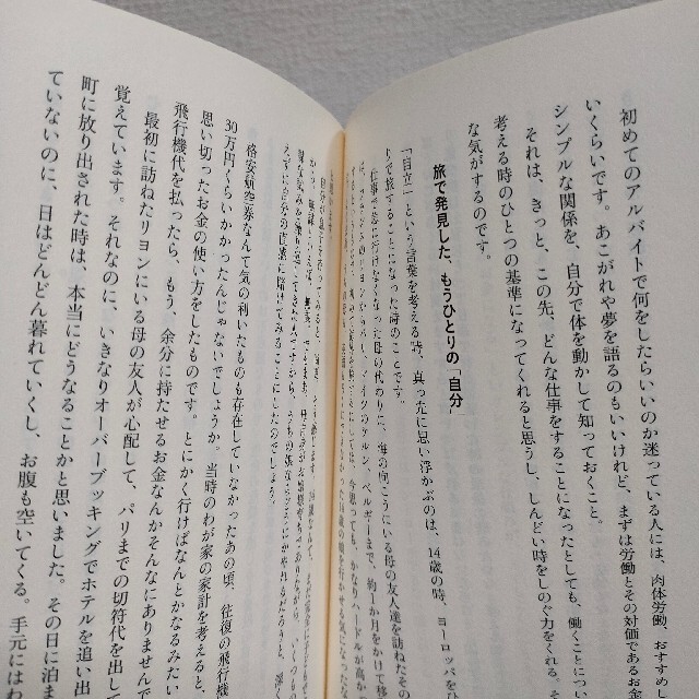 小学館(ショウガクカン)の『 仕事にしばられない生き方 』★ ヤマザキマリ / 仕事 お金 エンタメ/ホビーの本(住まい/暮らし/子育て)の商品写真