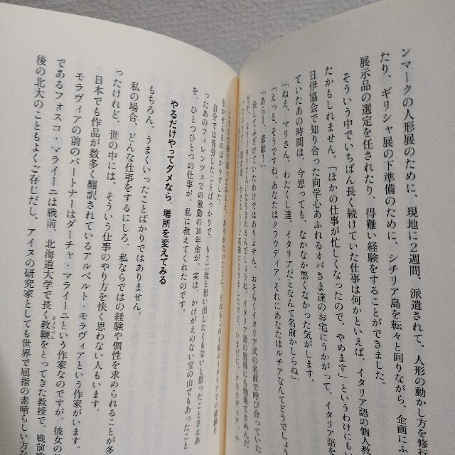 小学館(ショウガクカン)の『 仕事にしばられない生き方 』★ ヤマザキマリ / 仕事 お金 エンタメ/ホビーの本(住まい/暮らし/子育て)の商品写真