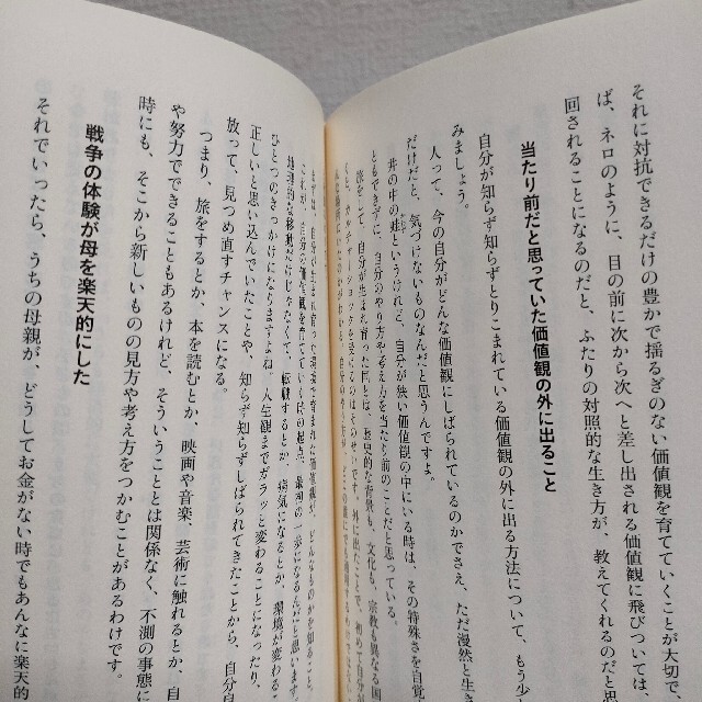 小学館(ショウガクカン)の『 仕事にしばられない生き方 』★ ヤマザキマリ / 仕事 お金 エンタメ/ホビーの本(住まい/暮らし/子育て)の商品写真