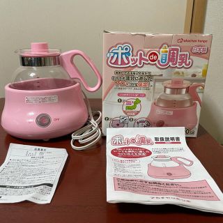 アカチャンホンポ(アカチャンホンポ)の調乳ポット アカチャンホンポ　赤ちゃん本舗(哺乳ビン)