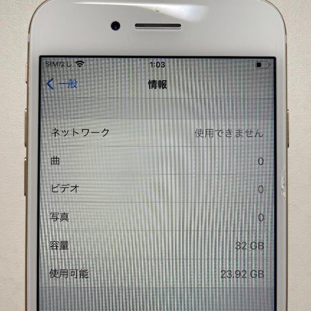 Apple(アップル)のiPhone 7 Gold 32 GB docomo スマホ/家電/カメラのスマートフォン/携帯電話(スマートフォン本体)の商品写真