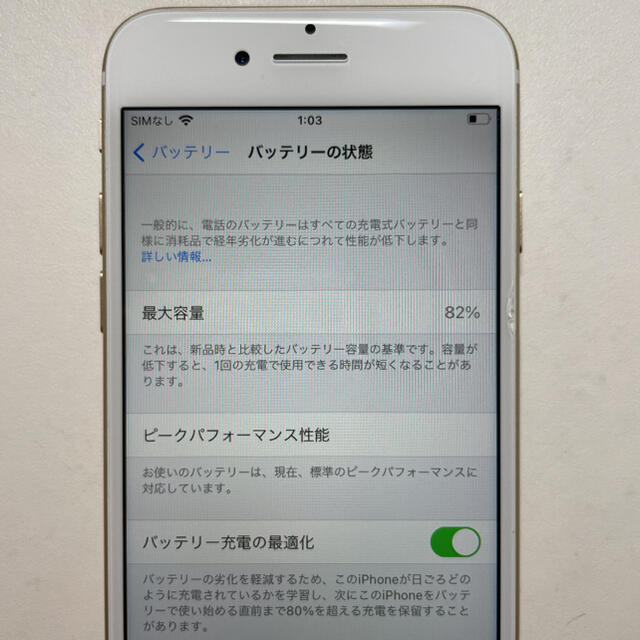 Apple(アップル)のiPhone 7 Gold 32 GB docomo スマホ/家電/カメラのスマートフォン/携帯電話(スマートフォン本体)の商品写真