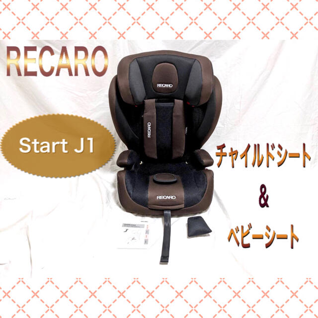 予約中！ RECARO レカロ スタートJ1 ジェイワン smileUrban