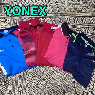 ヨネックス(YONEX)のYONEX ゲームシャツ 5点セット（1点MIZUNO）(ウェア)