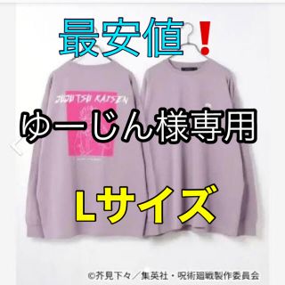 レイジブルー(RAGEBLUE)のRAGEBLUE 呪術廻戦 五条悟(Tシャツ(長袖/七分))