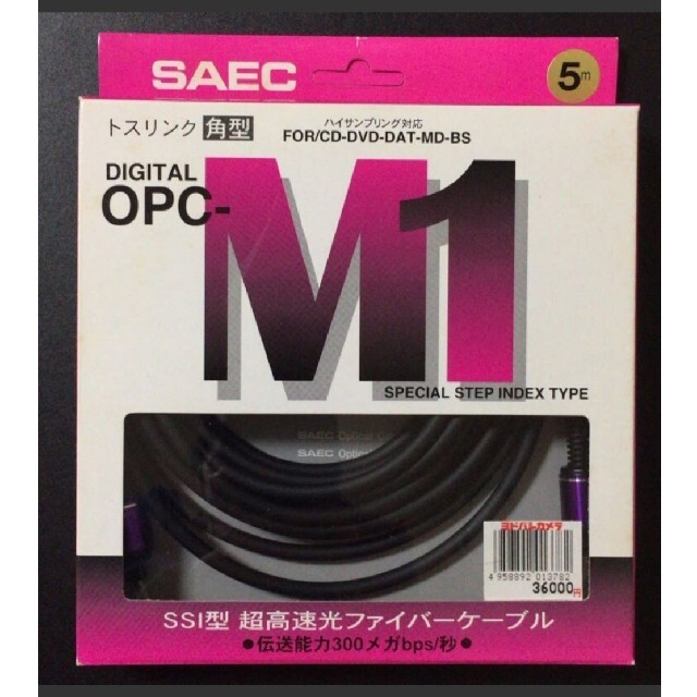 OPC-M1　5m