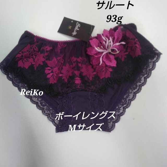 サルート◆93G◆ペアボーイレングスMサイズ♥