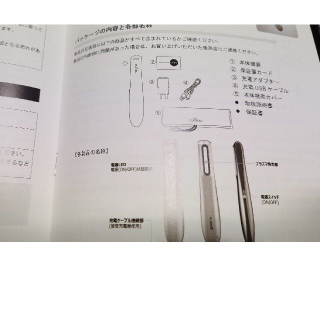 プラビュー　プラズマ美顔器　アトピーにも　プラズマ治療　ニキビ肌治療 スマホ/家電/カメラの美容/健康(フェイスケア/美顔器)の商品写真